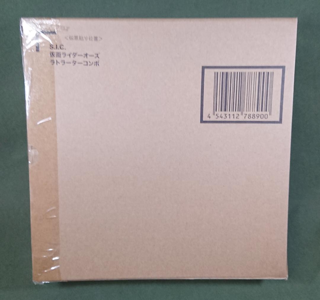 S.I.C. 仮面ライダーオーズ ガタキリバ コンボ&ラトラーター