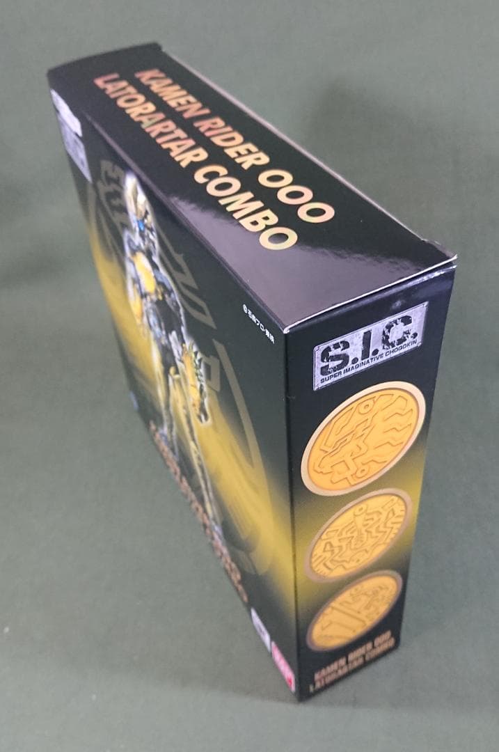 S.I.C. 仮面ライダーオーズ ガタキリバ コンボ&ラトラーター