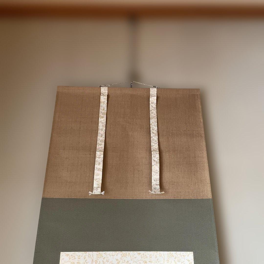 猿と柘榴　掛軸 和風アート　美術品　山梨県の画家