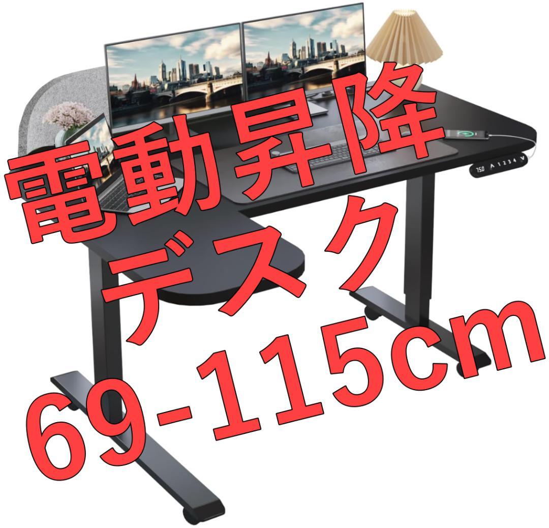 電動 昇降デスク スタンディング デスク パソコン ゲーミング L字 ブラック