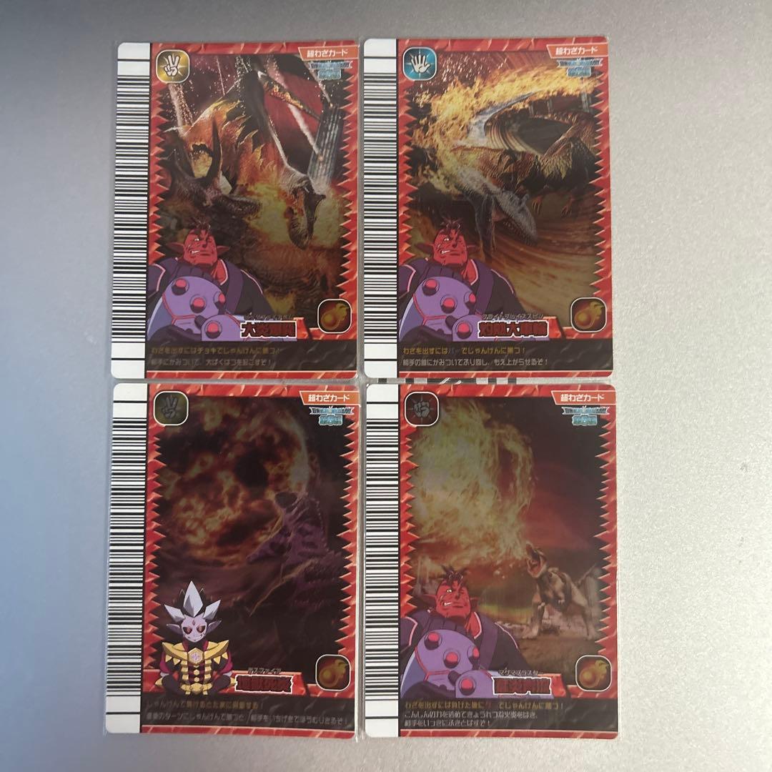 恐竜キング　超わざ多数