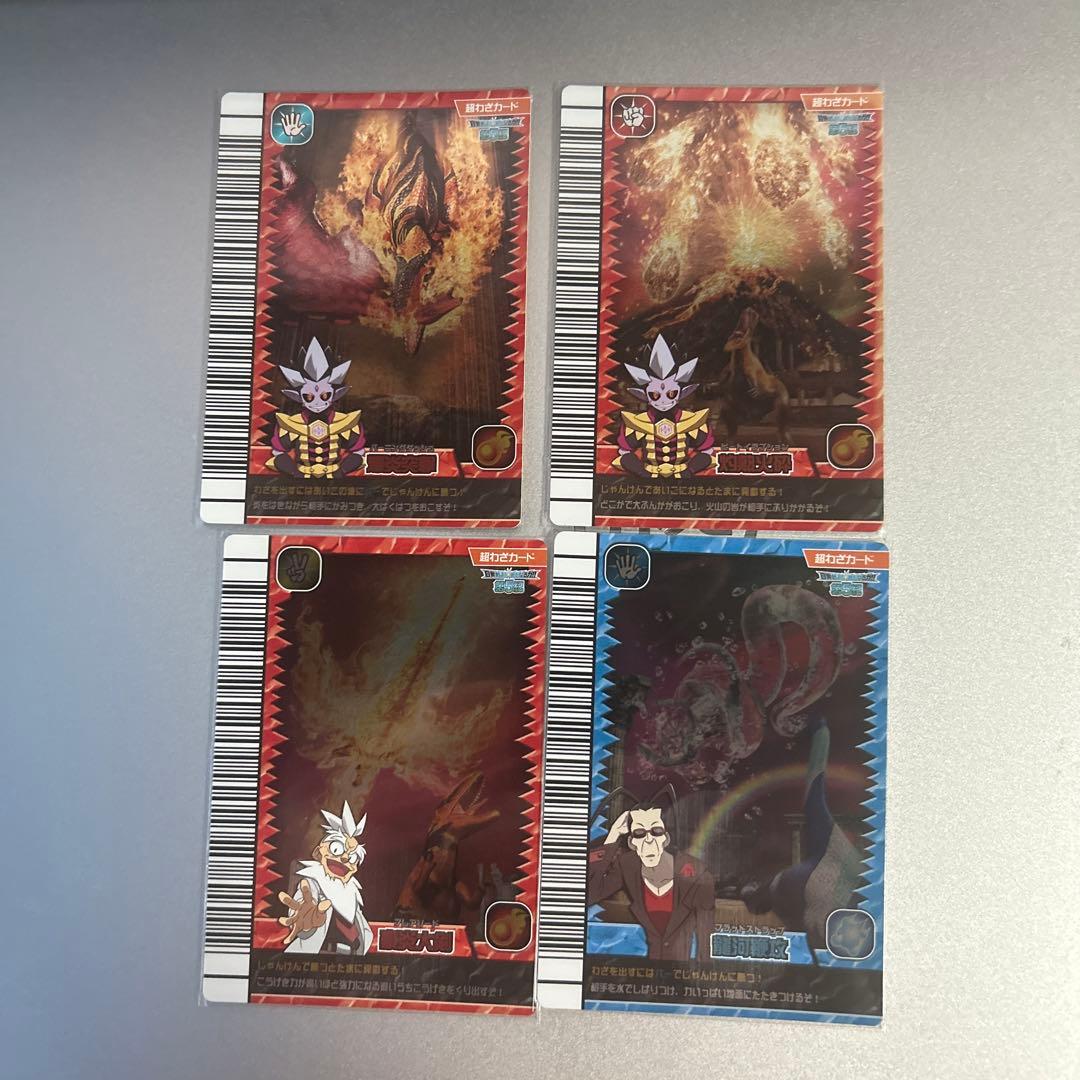 恐竜キング　超わざ多数