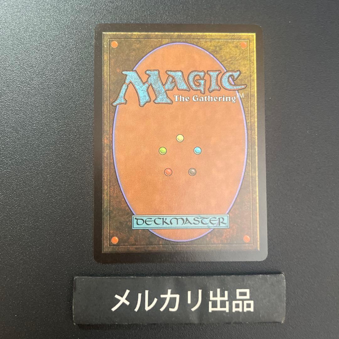 MTG 英語版 失せろ Get Lost Spotlight プロモ ①