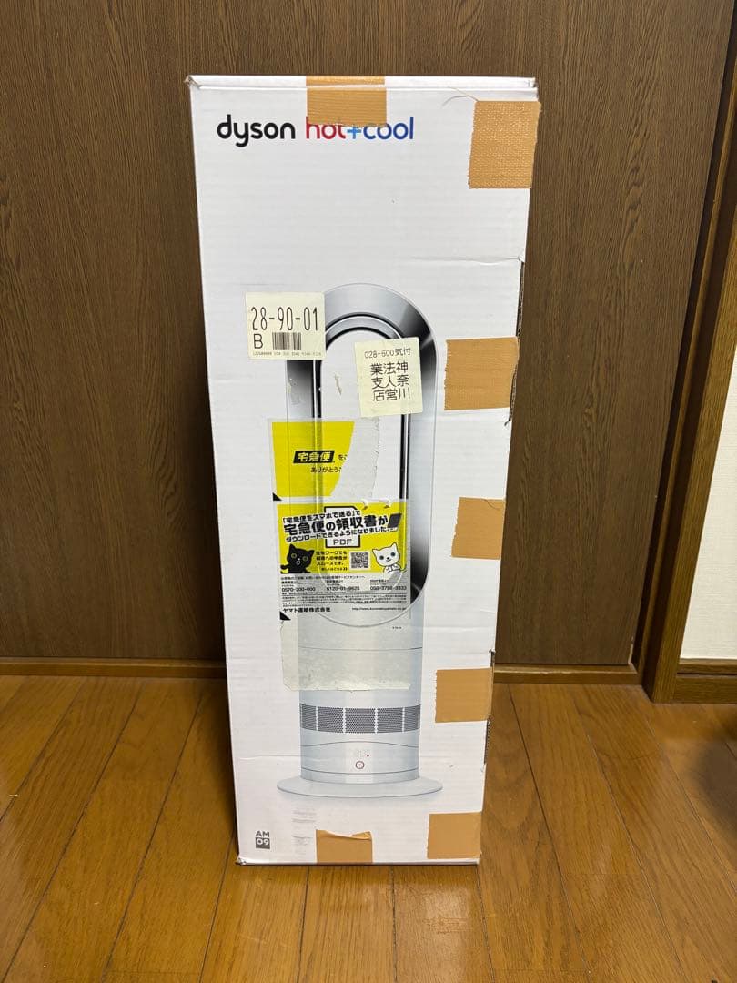 dyson hot&cool 1台2役 2024年製造