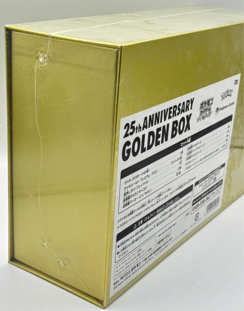 ポケモンカードゲーム ソード＆シールド 25th ANNIVERSARY