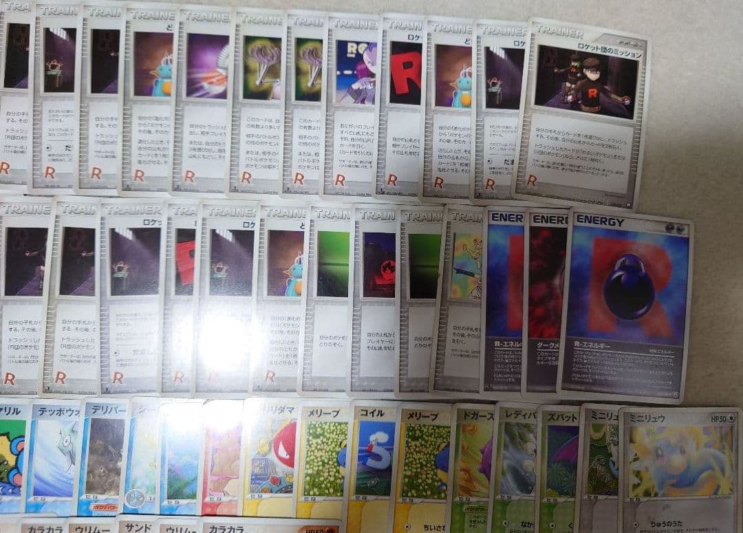 ポケモンカード　DP　ロケット団の逆襲　ロストリンク　ゴース　ヤドン　ニャース