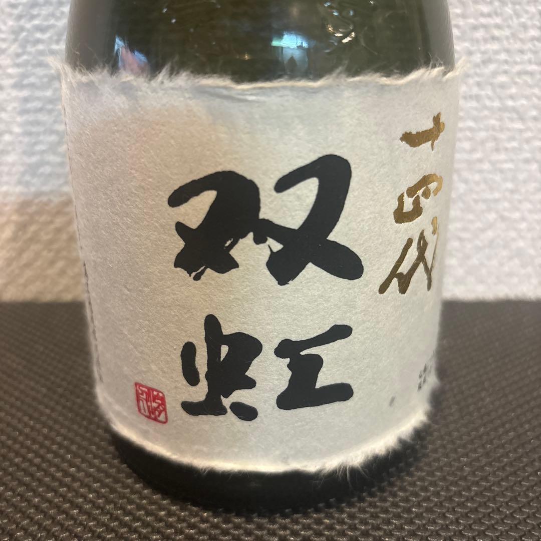 【空瓶】十四代　双虹2024