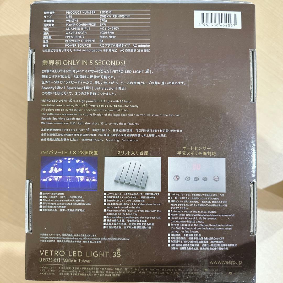 VETRO LED LIGHT 3S 新品未使用