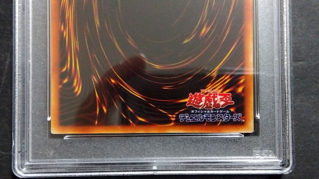 【PSA10】「落とし穴」初期 スタジオダイス版