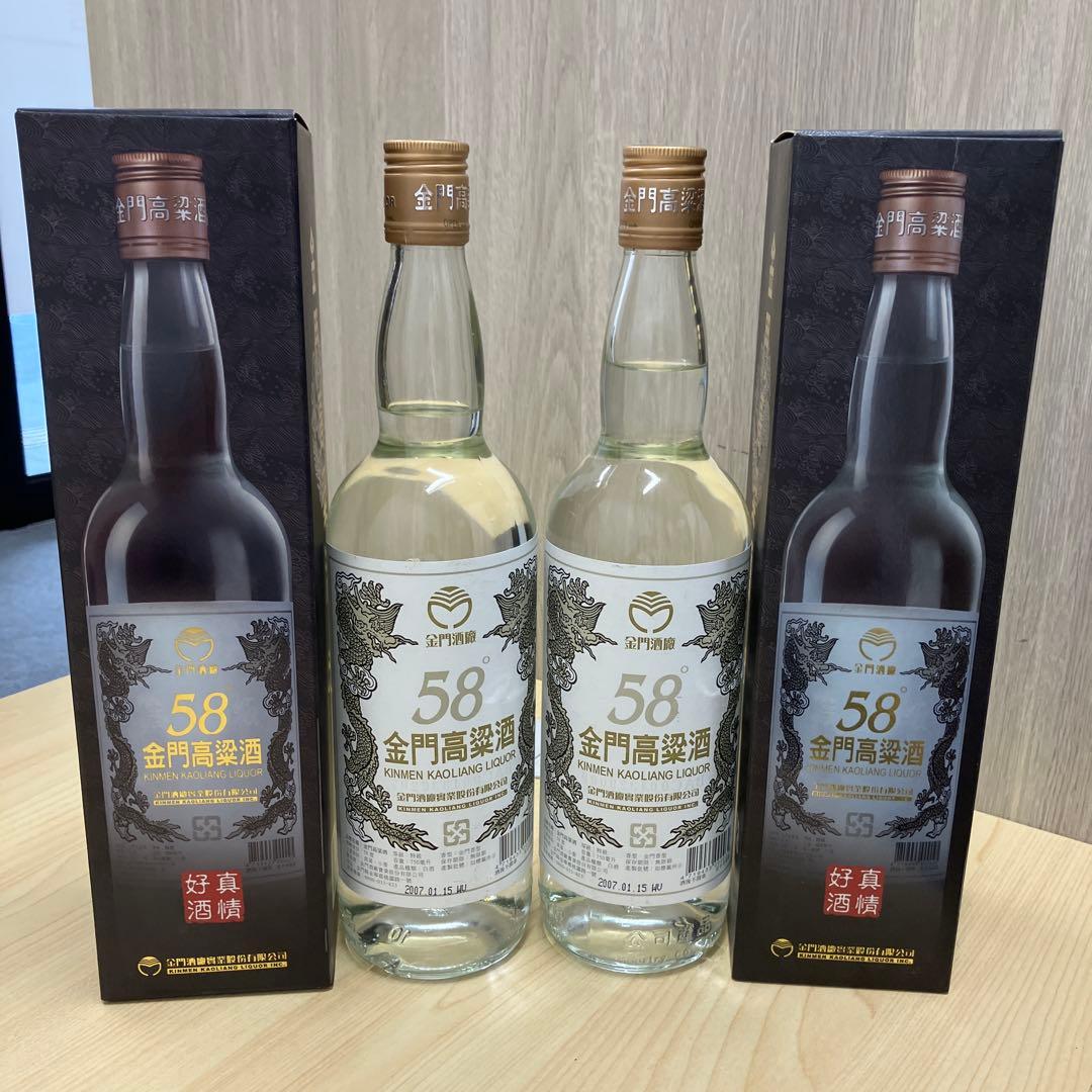 金門高粱酒 58° 750ml 箱入り×2本