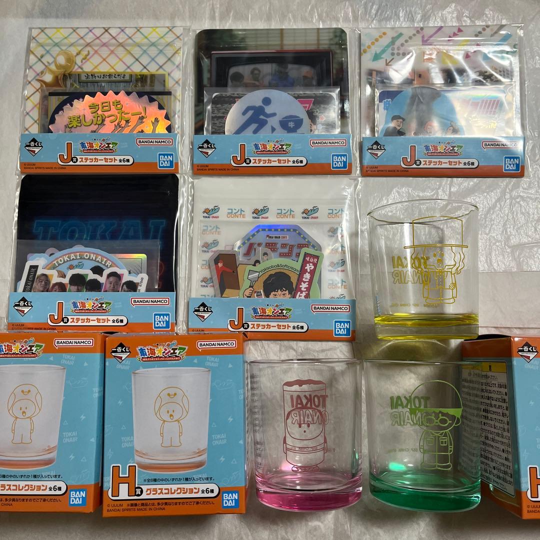 一番くじ　東海オンエア　3回もやらせてもらっちゃっていいんすか⁉︎