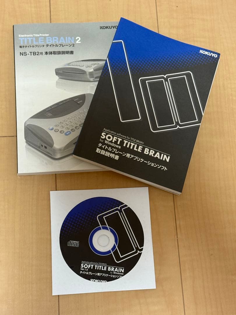 【お買い得】【おまけ付】KOKUYO NS-TB2N タイトルブレーン2