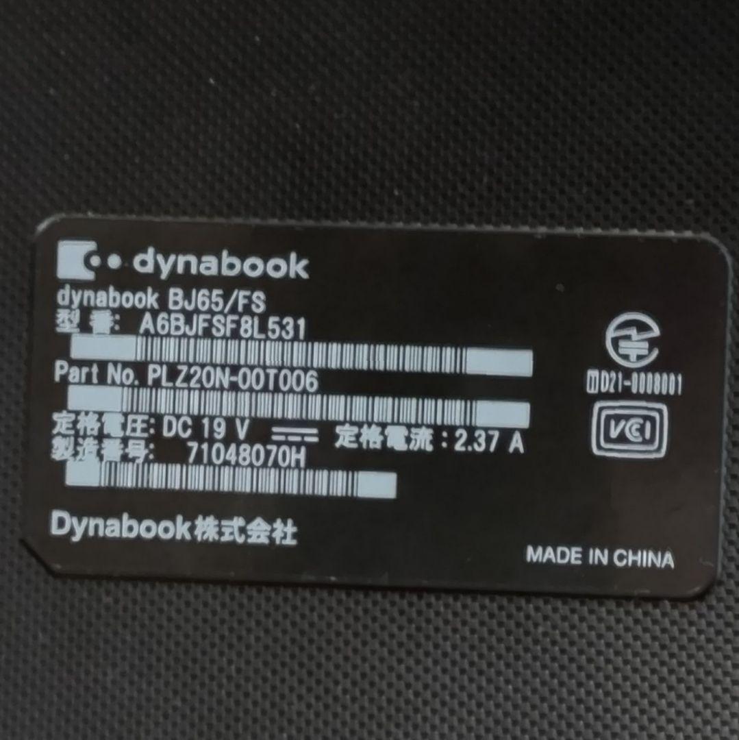 dynabook BJ65/FS バッテリー劣化　i5/8GB/256GB