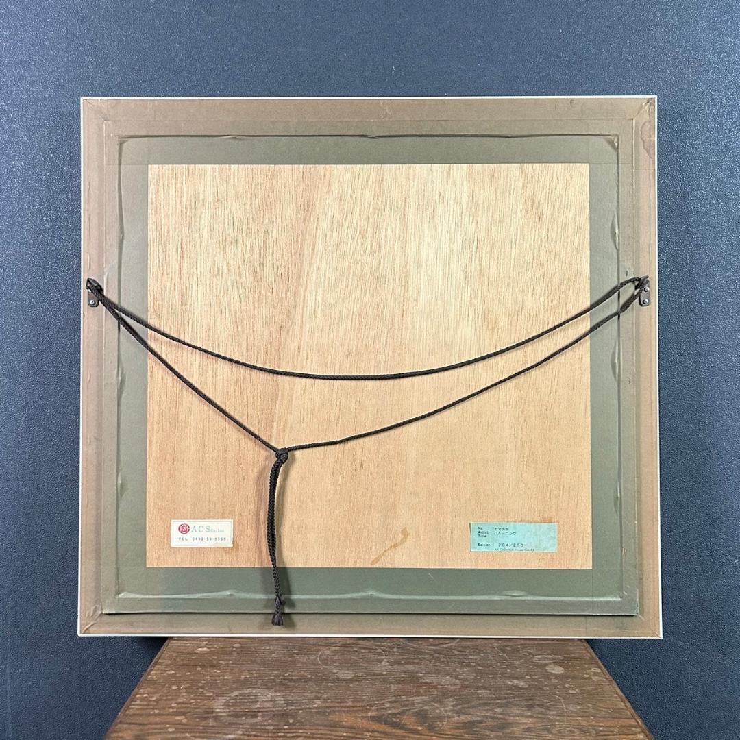 ヒロ・ヤマガタ「バルーニング」シルクスクリーン 直筆サイン入り エンボス印有り