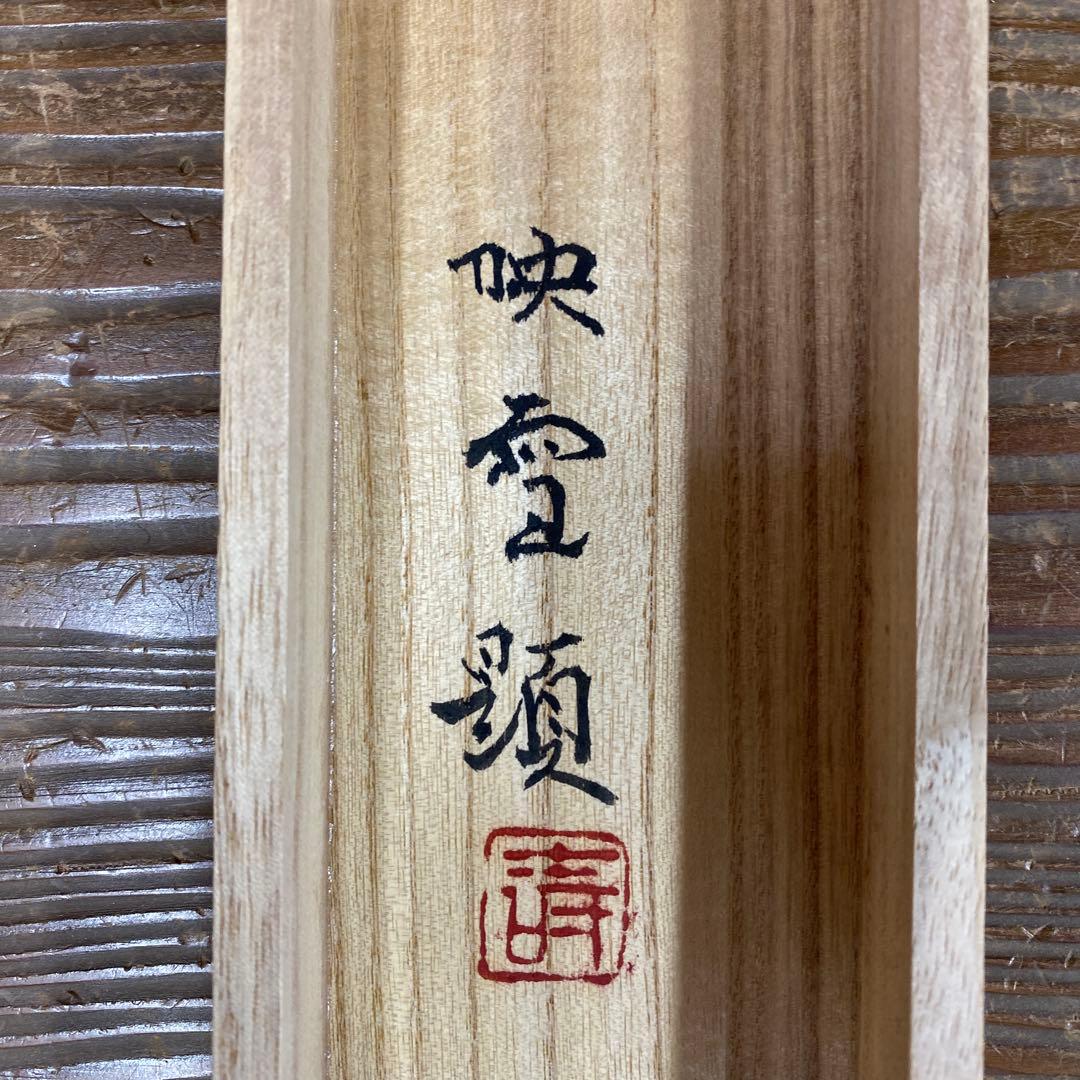 美品 掛け軸 日本画家 白鳥映雪筆「古城惜春」 桜 縁起物 美人画 おもてなし