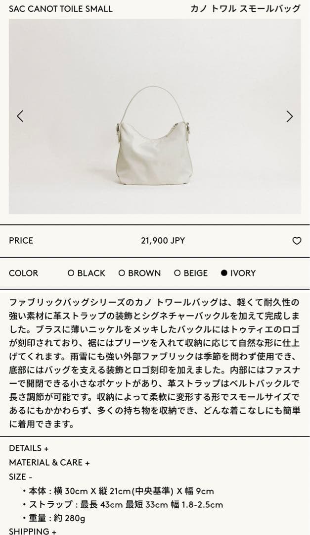 トゥティエ　ハンドバッグ