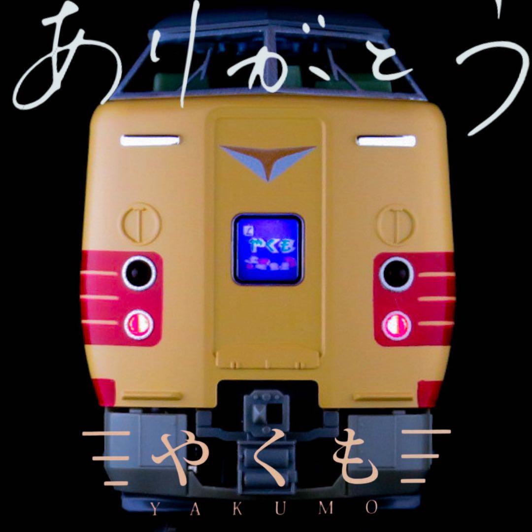 【トレインボックス限定】　KATO リバイバル国鉄色381系【新品,未使用品】