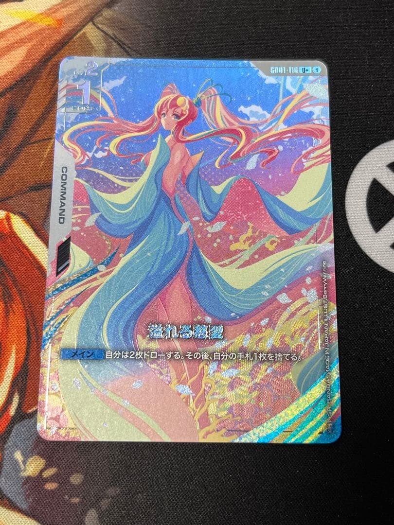 最安値　ガンダムカードゲーム　溢れる慈愛　ラクス　パラレル　ローダー付　匿名配送