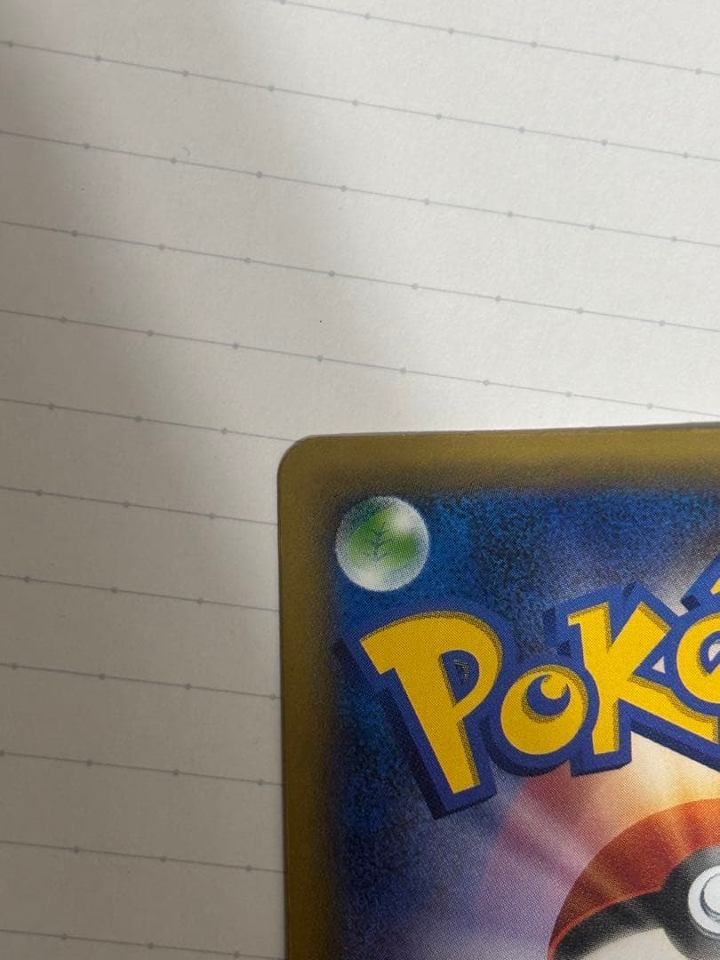 セレビィ CP5 幻·伝説ドリームキラコレクション 002/036 【2】