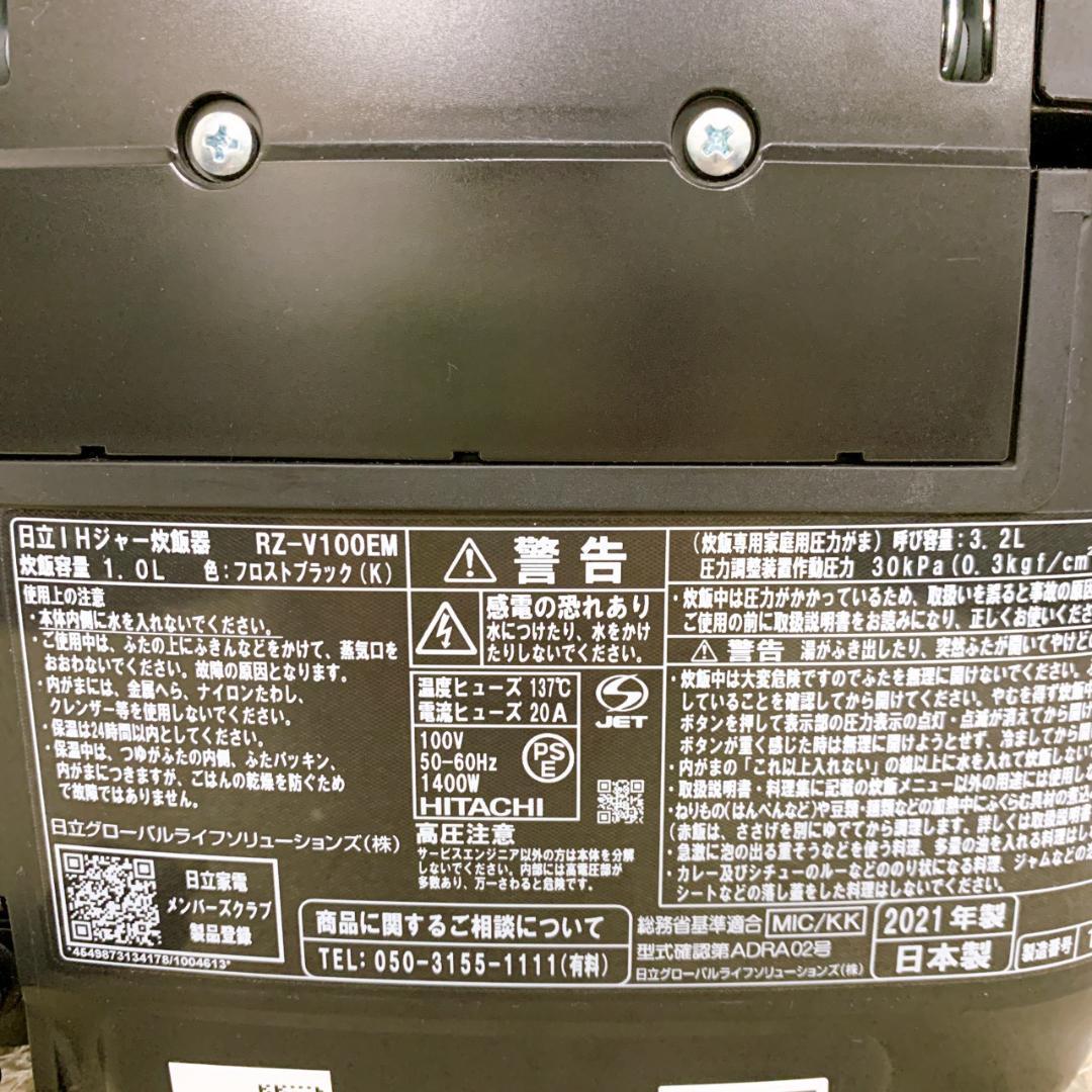 CK092419 ヒタチ 炊飯器 5.5合炊き