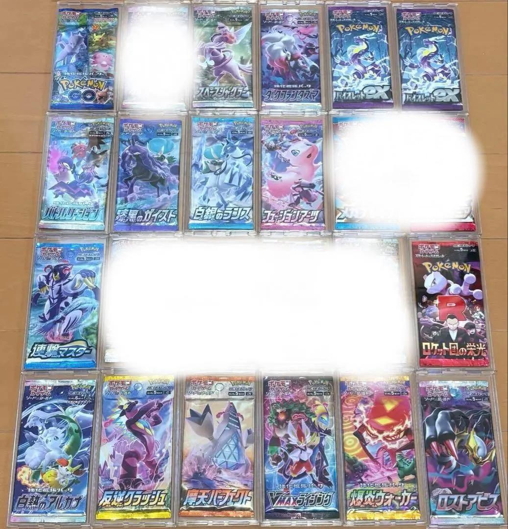 【最安値】ポケモンカード　絶版パック　サン&ムーン　151 タッグボルト　ポケカ