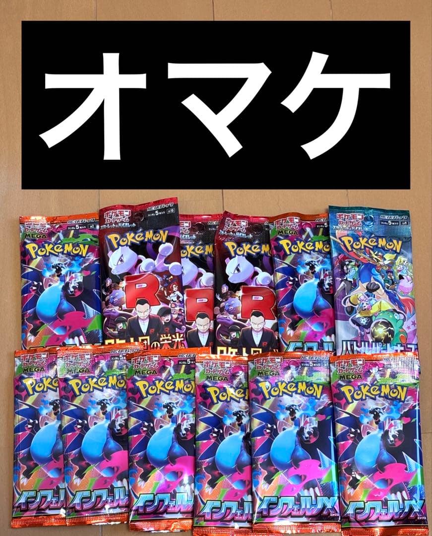 【最安値】ポケモンカード　絶版パック　サン&ムーン　151 タッグボルト　ポケカ