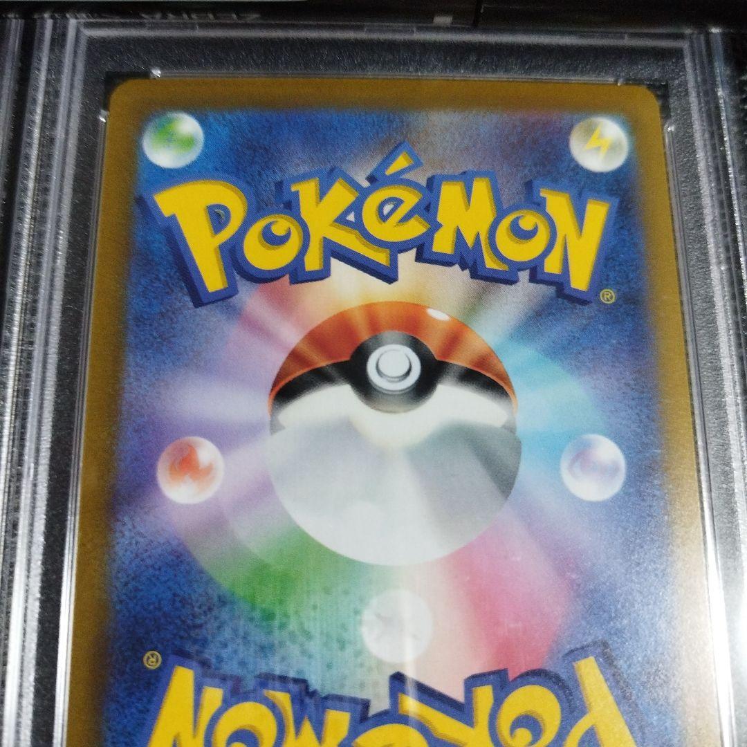 ポケモンカード ピカチュウ AR PSA10 2枚セット