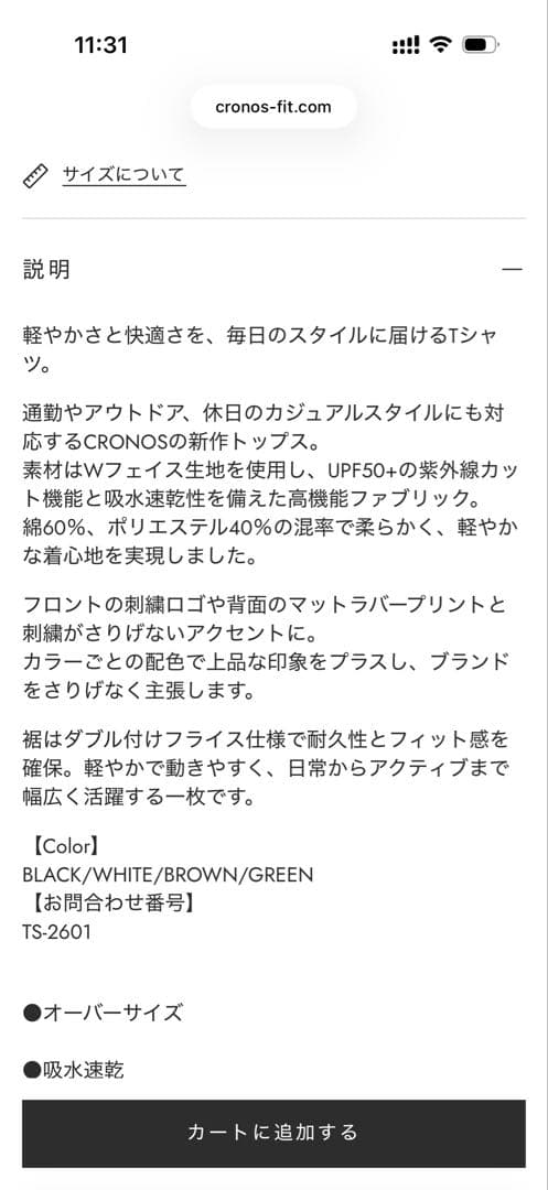 CRONOS S/S Tee [ブラック]