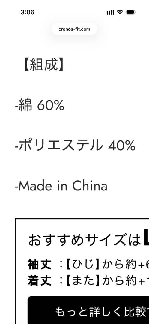 CRONOS S/S Tee [ブラック]