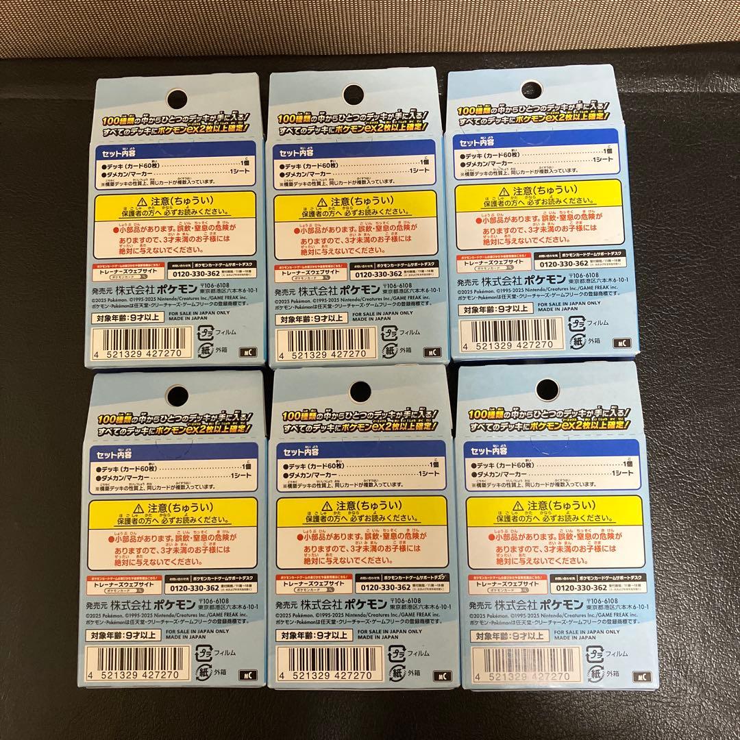 L*p様 スタートデッキ100 6箱