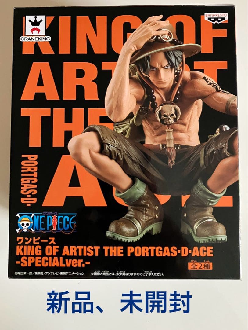 【匿名配送】 KING OF ARTIST エース　SPECIAjLver