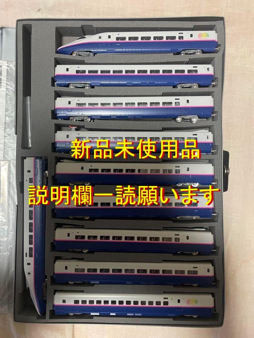 TOMIX 92575 92576 92577 E2系1000番台 新品未使用品