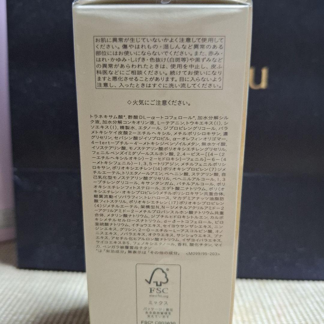 【新品】clé de peau エマルジョンプロテクトゥリスn125mlレフィル