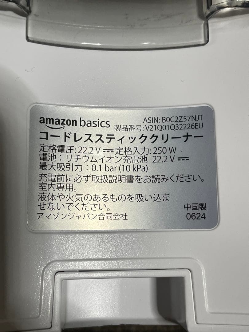 705分解清掃済み✨ アマゾンベーシック 掃除機 コードレススティッククリーナー