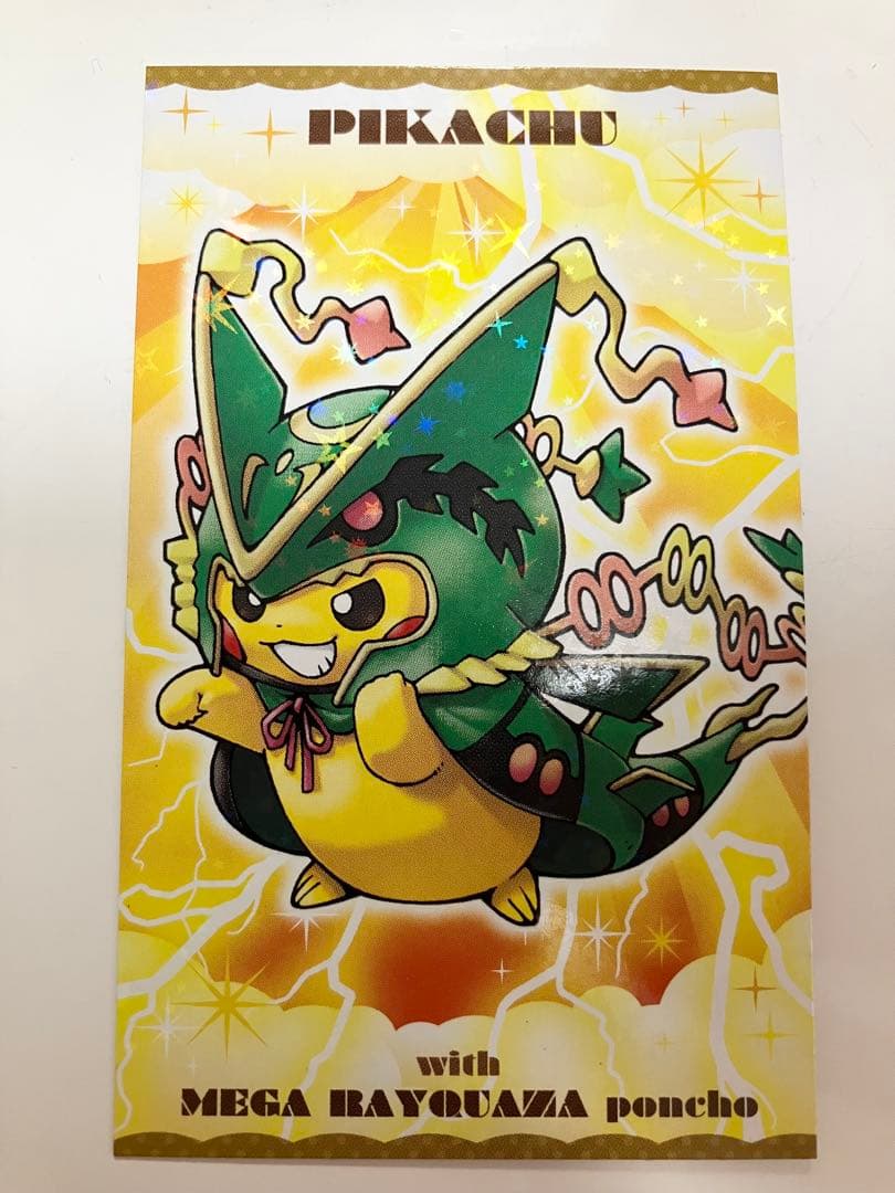 【非売品】ピカチュウ メガレックウザ　ポンチョ 名刺カード