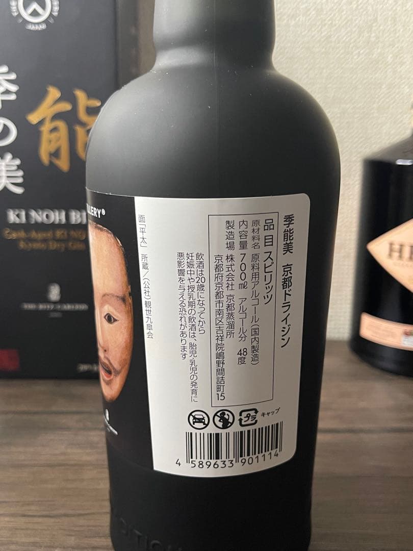 季能美 KI NOH BI 29th 季の美　平太