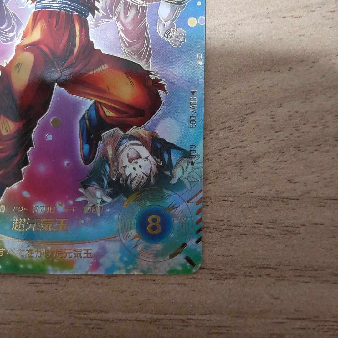 ドラゴンボール ダイバーズ SDV7-003 GDR パラレル 孫悟空