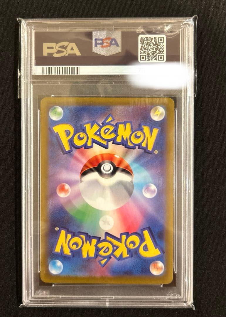 【PSA10】　ピカチュウAR