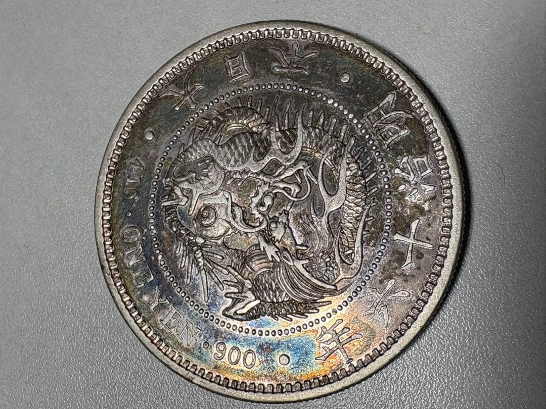 イ*レ様 【本物保証】大型　一圓銀貨　丸銀左打　明治16年銘