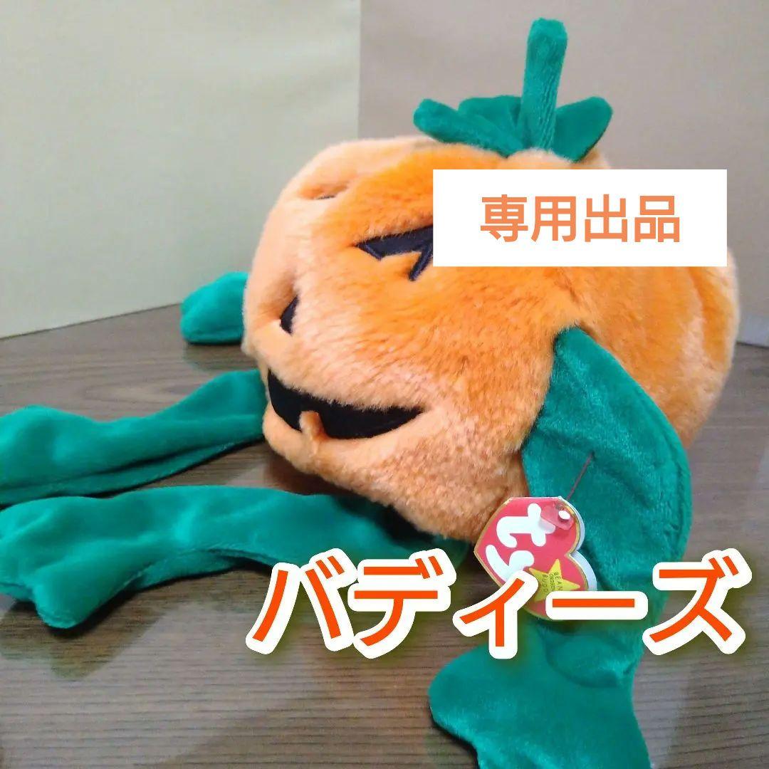 tyぬいぐるみ 胆様リクエスト 8点 まとめ商品 ビーニーベイビーズ バディーズ