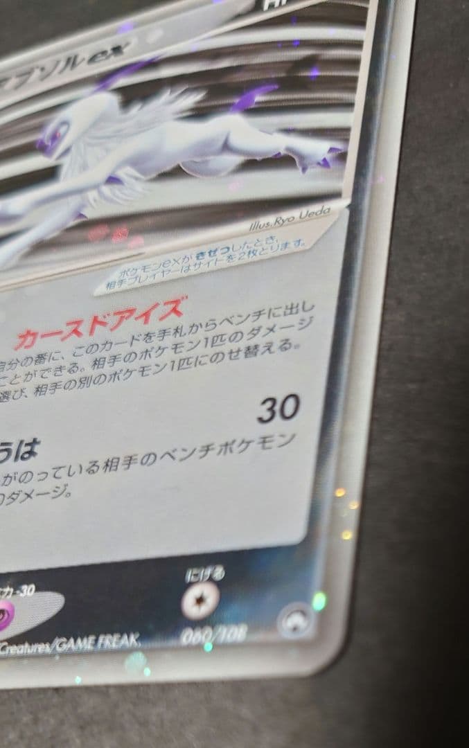 【希少】アブソルex ☆ ワールドチャンピオンズパック 060/108 ポケモン