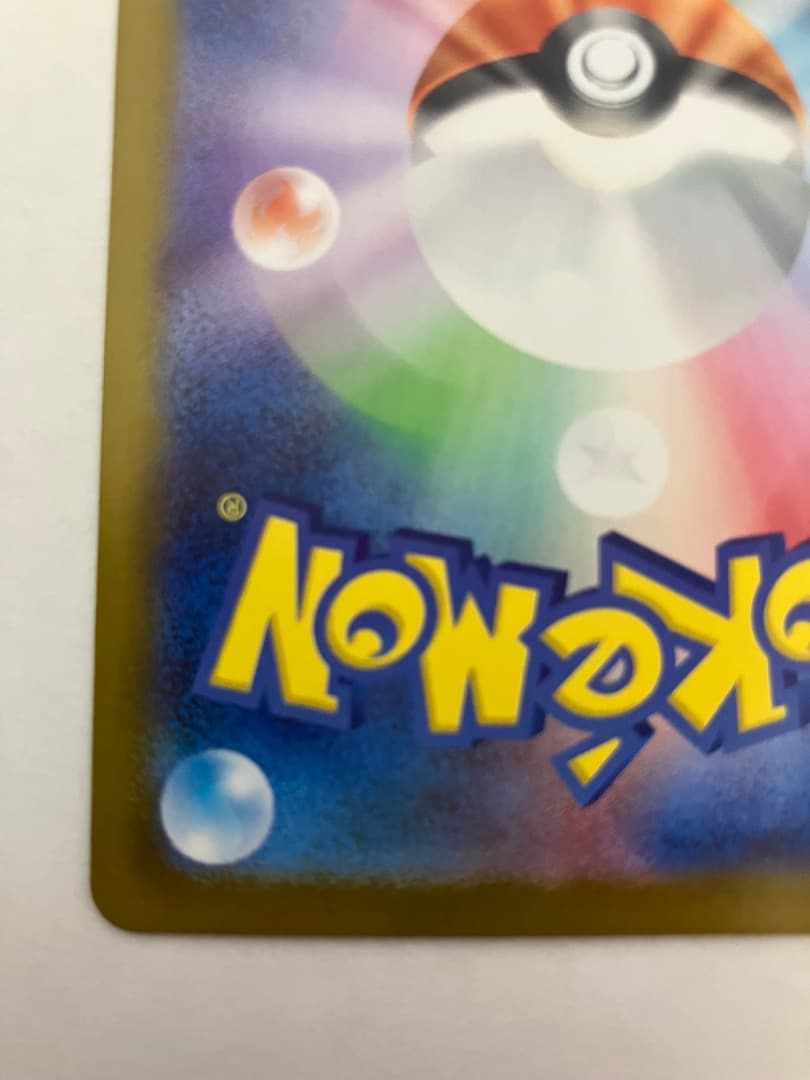 ピカチュウEX 764/742 MC スタートデッキ100