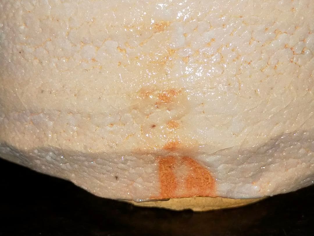 ♥美濃焼♥　志野　茶碗　④　在銘　茶道具　骨董　古玩