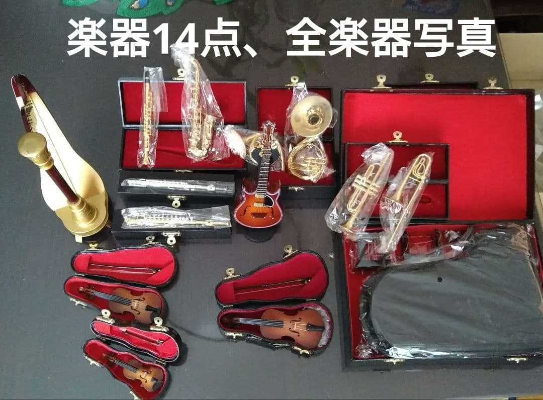 ✭新品、未使用品ミニチュアオーケストラ楽器14個