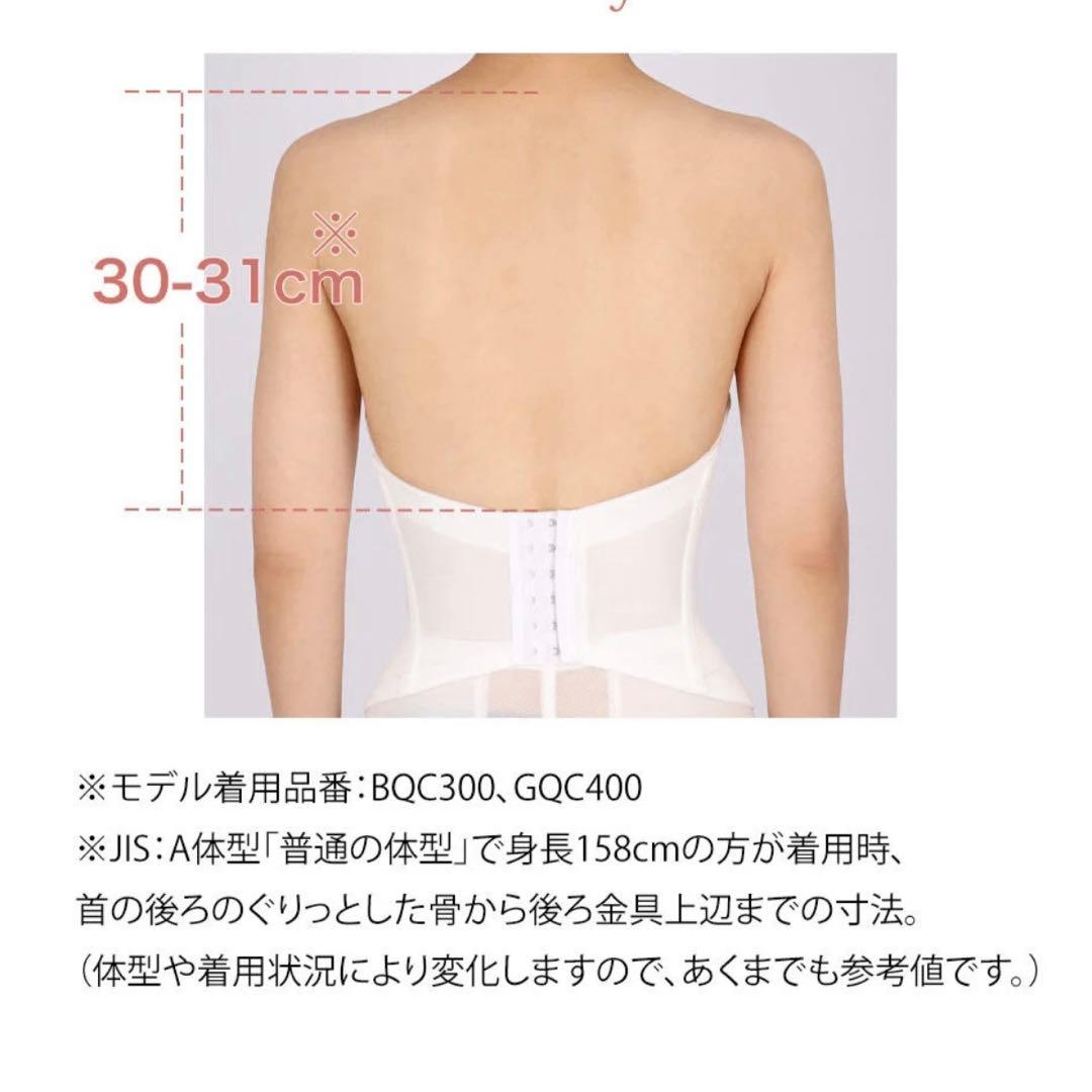 ワコール　ブライダルインナー