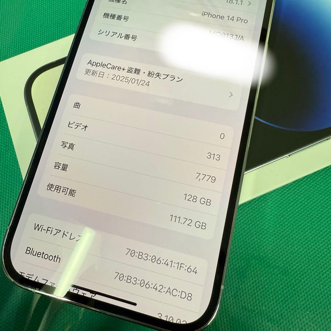 iPhone14pro 本体　シルバー
