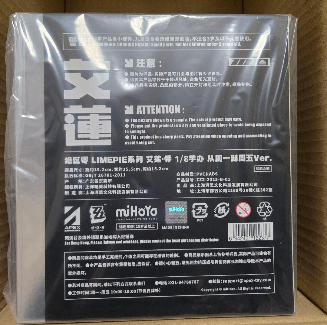 ゼンレスゾーンゼロ エレン・ジョー フィギュア 月曜から金曜までver.