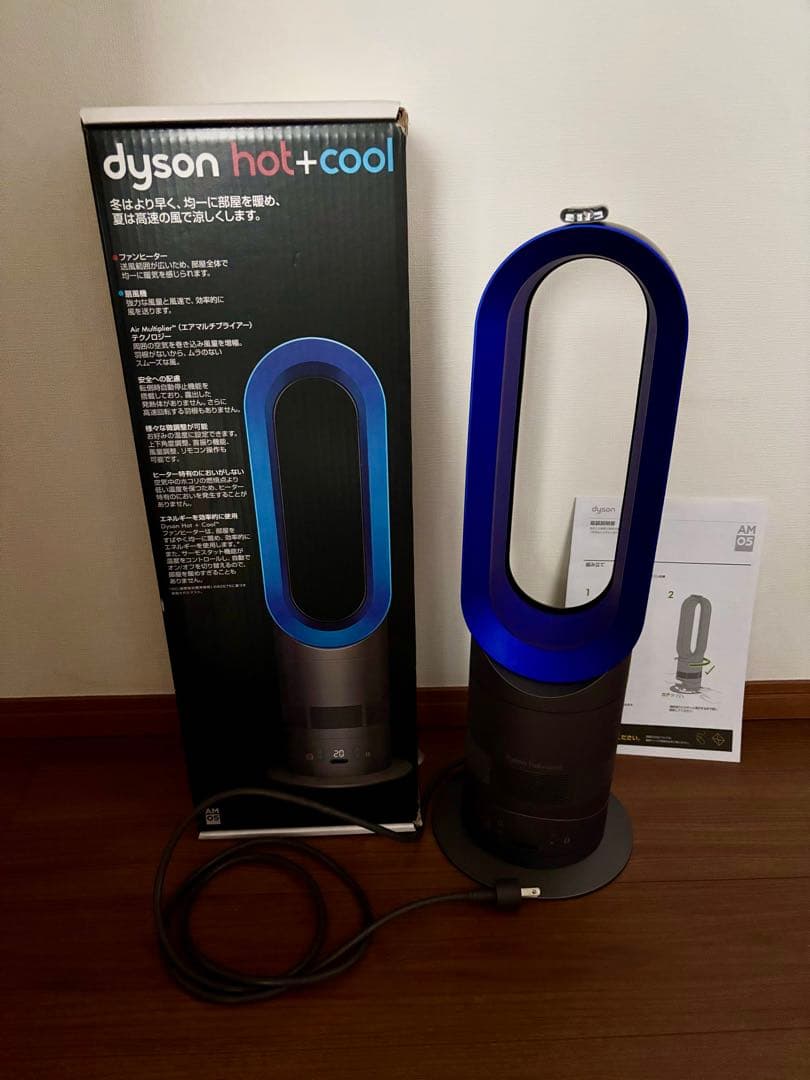 ダイソン ホットアンドクール 【AM05】