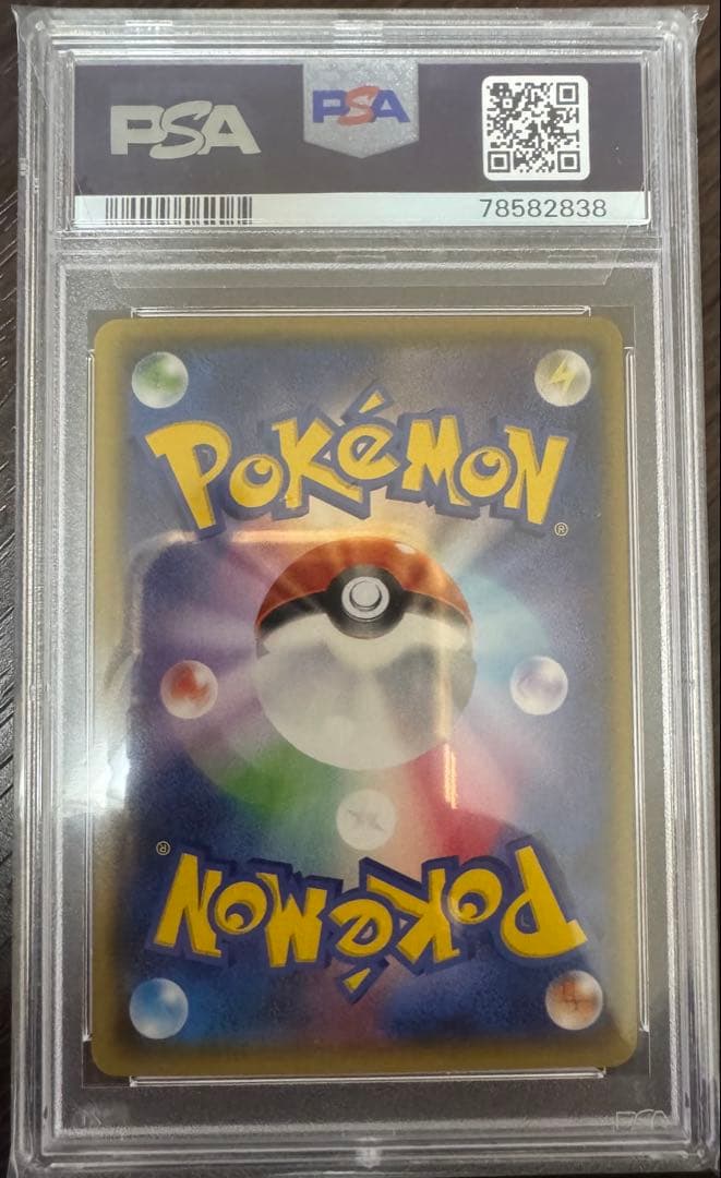 ポケモンカード　ゲンシカイオーガEX psa9
