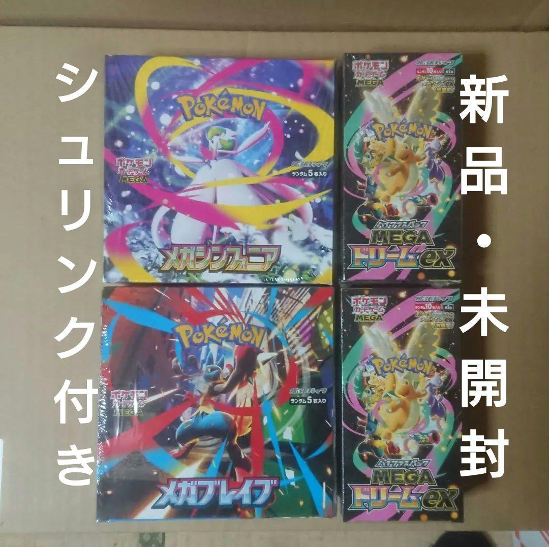 メガブレイブ メガシンフォニア MEGAドリームex シュリンク付き 4BOX